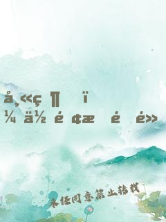 師父，你離我遠點